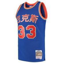 Load image into Gallery viewer, Patrick Ewing New York Knicks Mitchell &amp; Ness 2019 Chinese New Year Swingman Throwback Jersey – Royal